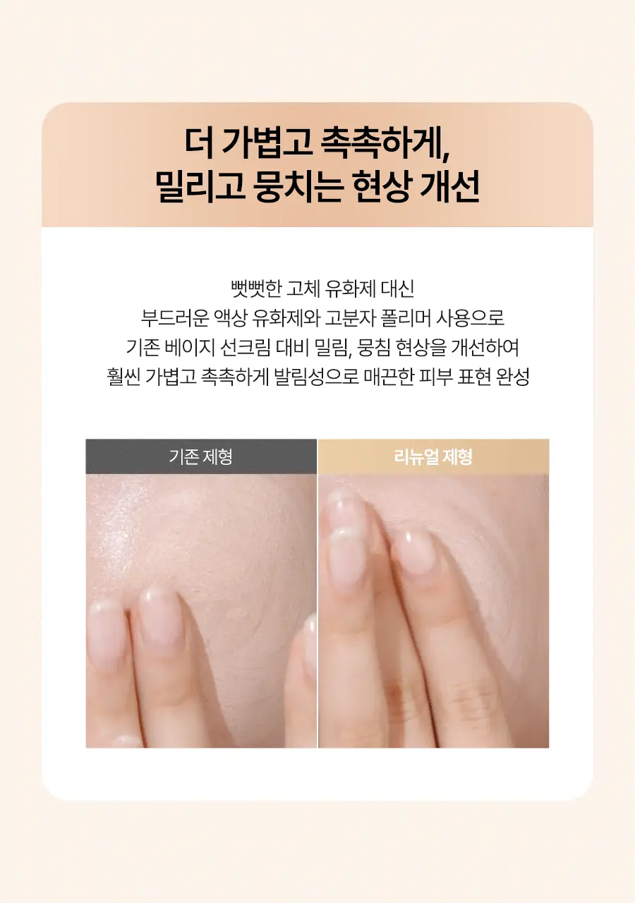 [리뉴얼/밀착커버] 달바 내추럴 커버 베이지 선크림 50ml (라이트/웜) 상세페이지 16